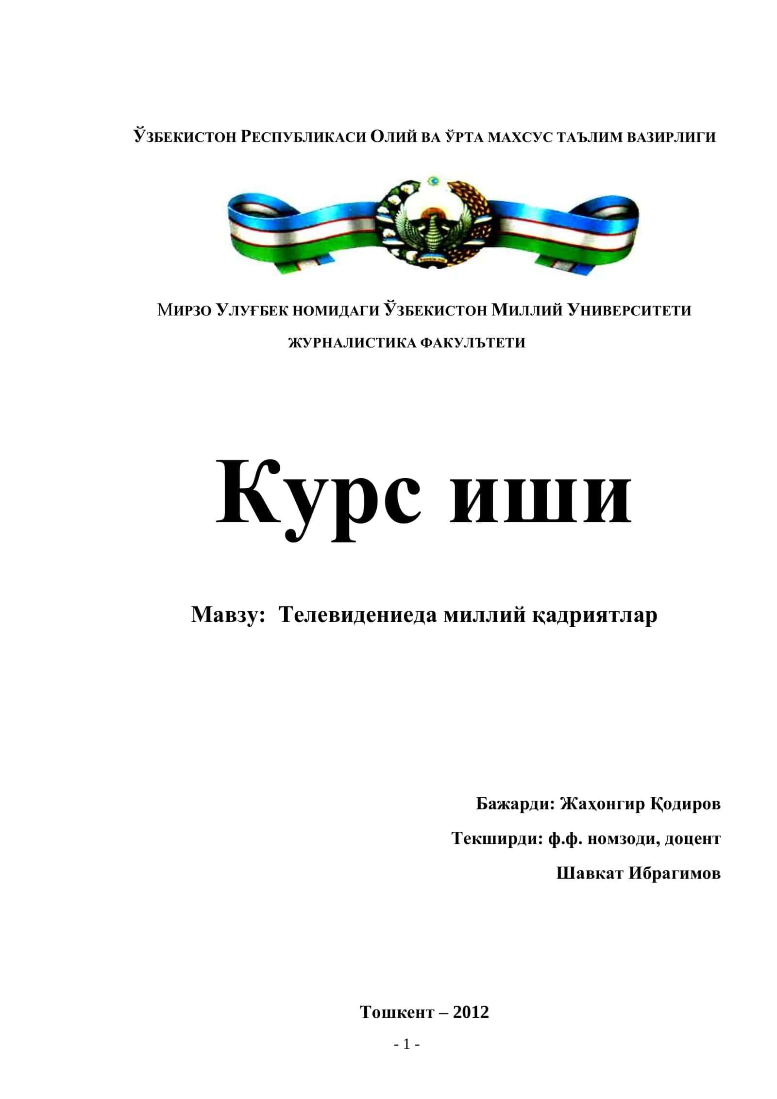 Телевидениеда миллий қадриятлар