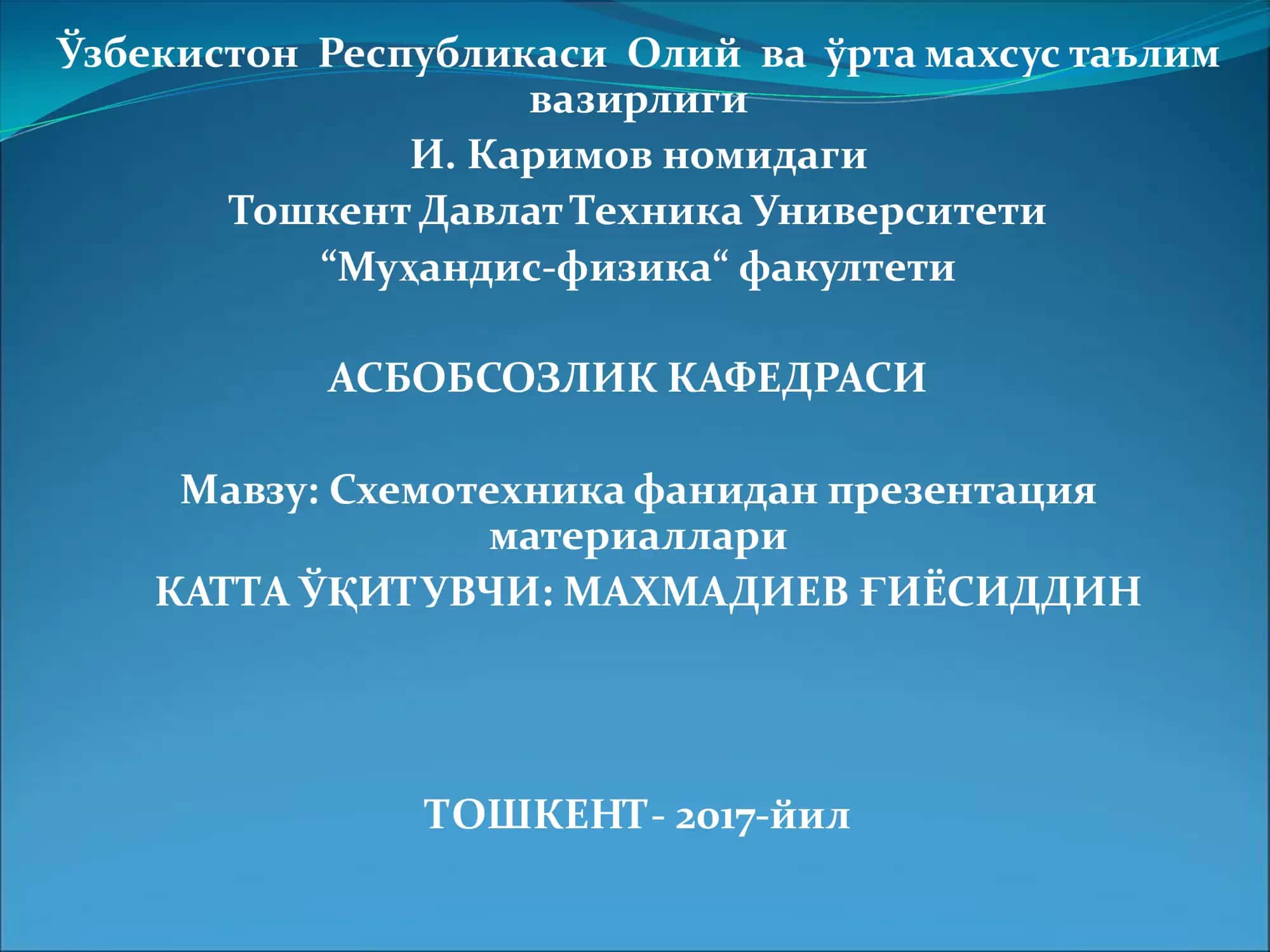 Схемотехника фанидан презентация материаллари