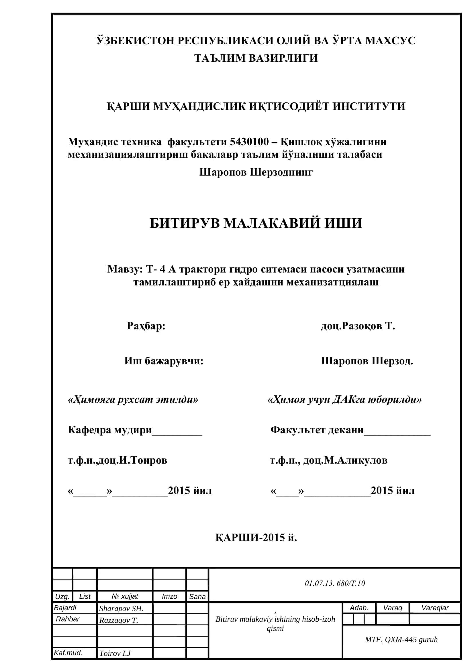 ҚАРШИ МУҲАНДИСЛИК ИҚТИСОДИЁТ ИНСТИТУТИ