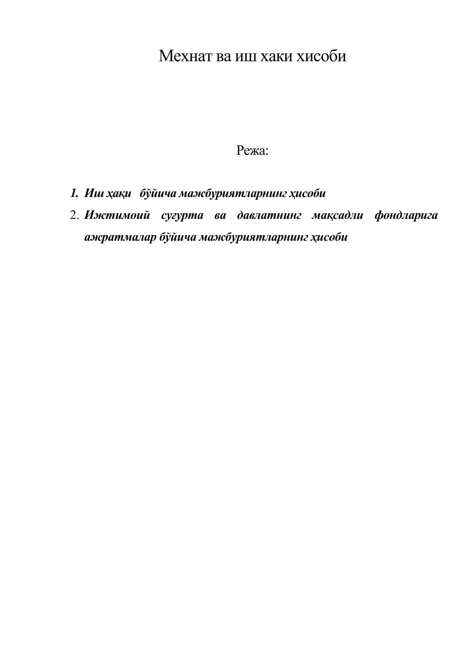 Мехнат ва иш хаки хисоби