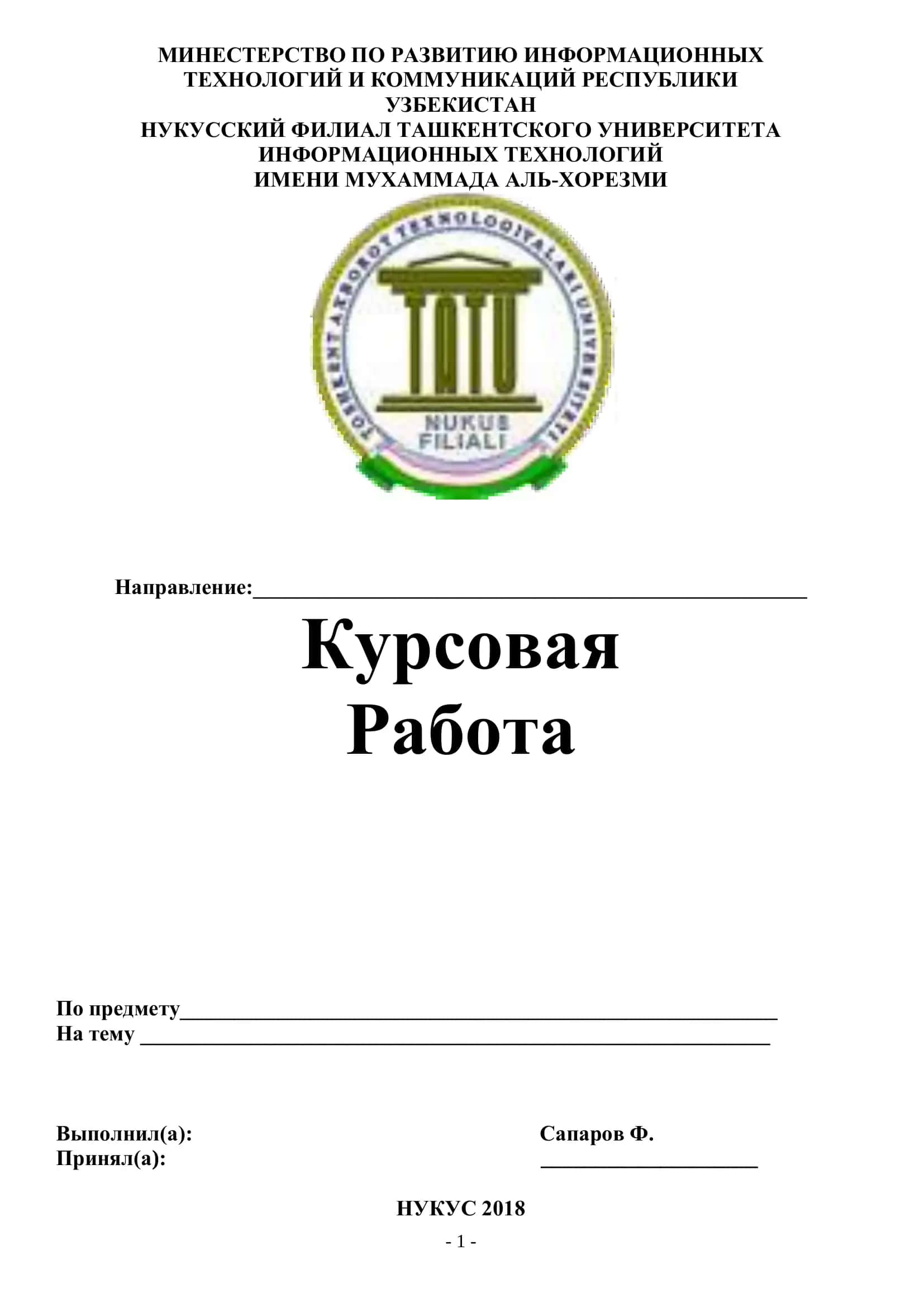 ПРОЕКТИРОВАНИЕ МИКРОКОНТРОЛЛЕРНЫХ СИСТЕМ