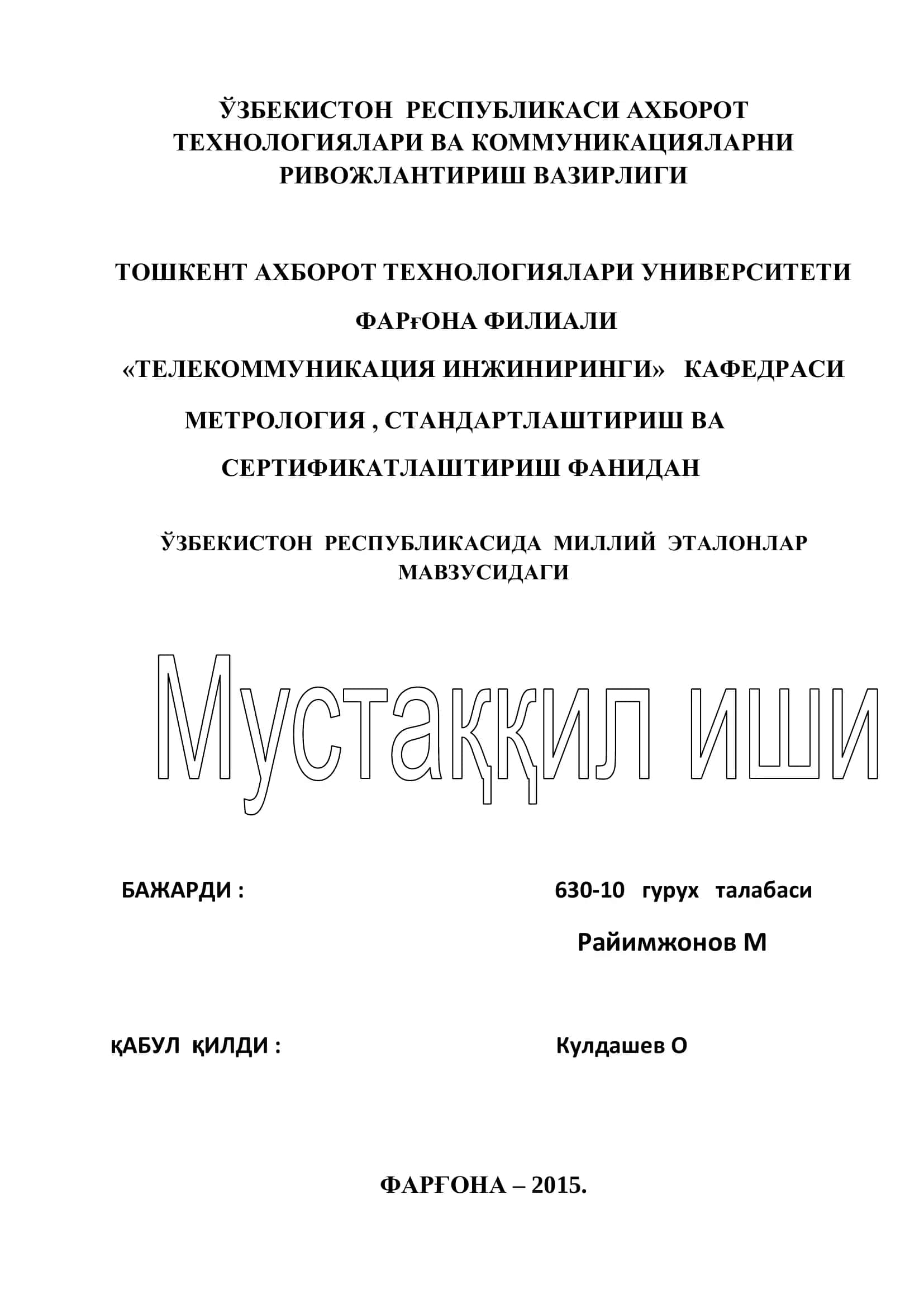 МИЛЛИЙ ЭТАЛОНЛАР МАВЗУСИДАГИ