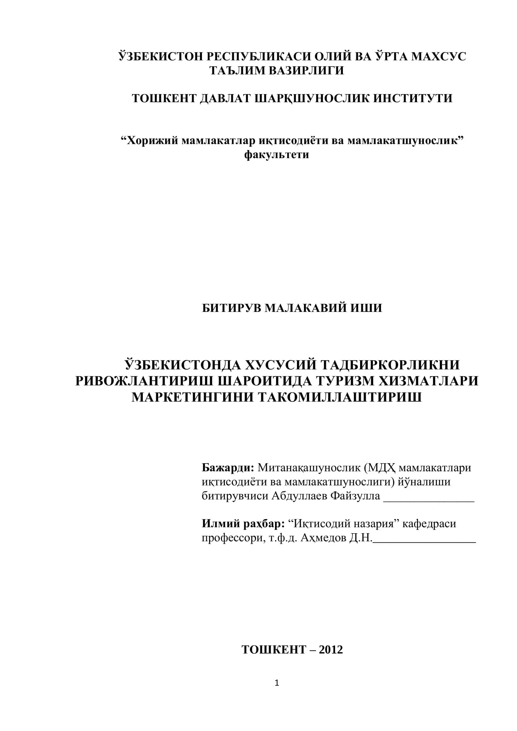 Хорижий мамлакатлар иқтисодиѐти ва