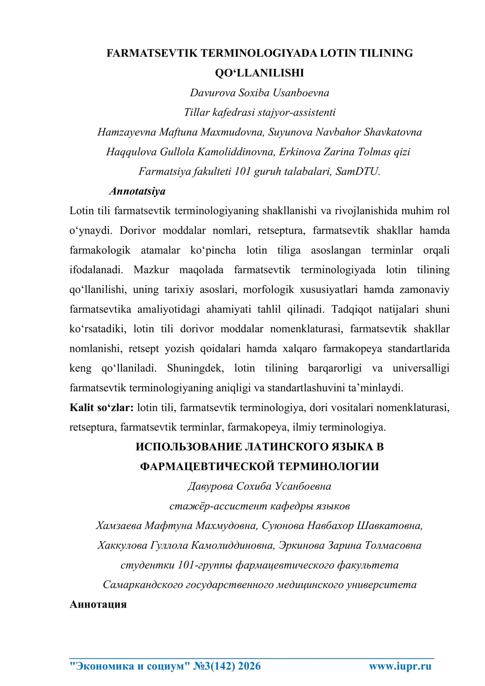 FARMATSEVTIK TERMINOLOGIYADA LOTIN TILINING QO‘LLANILISHI