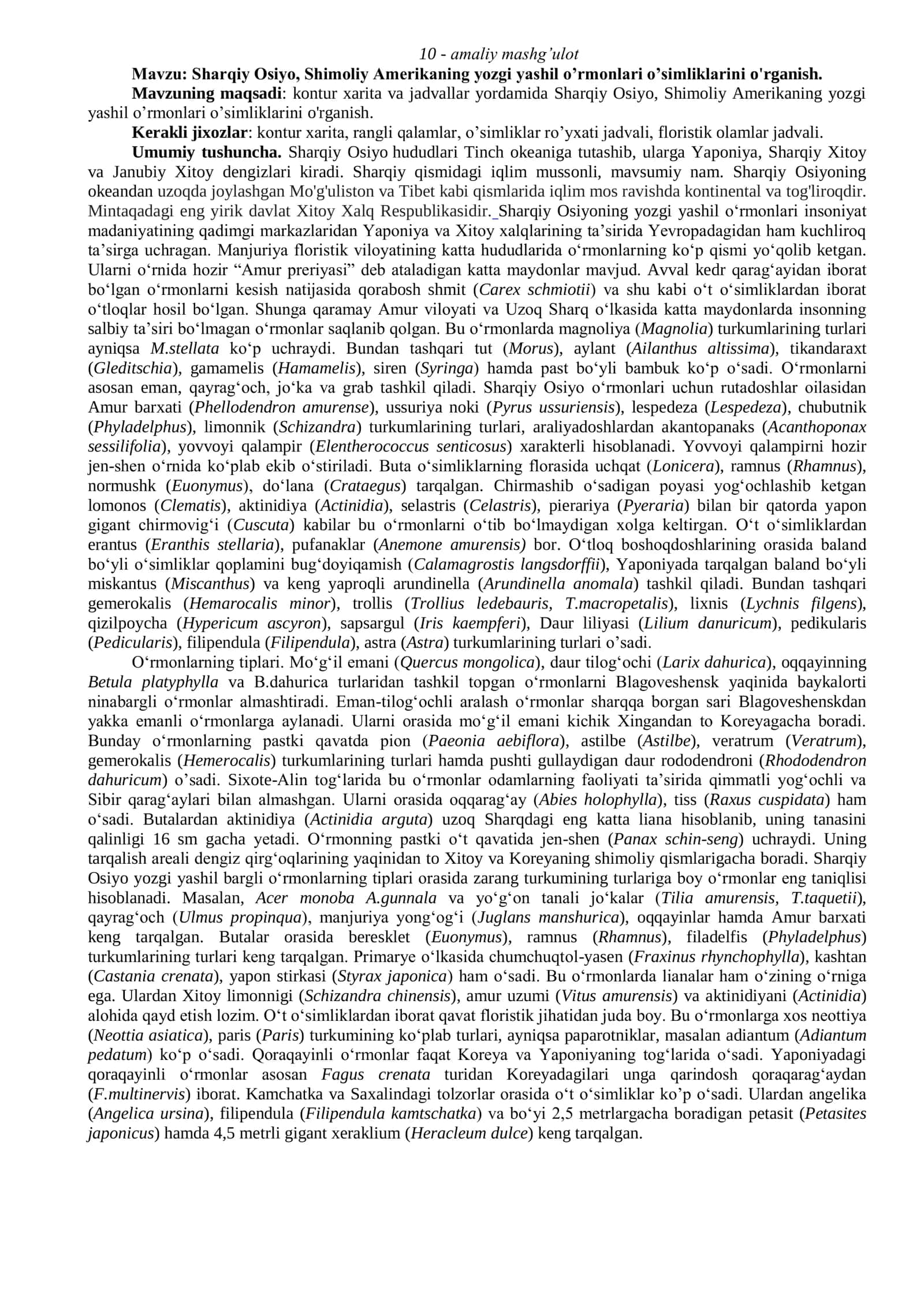 Sharqiy Osiyo, Shimoliy Amerikaning yozgi yashil o’rmonlari o’simliklarini o'rganish