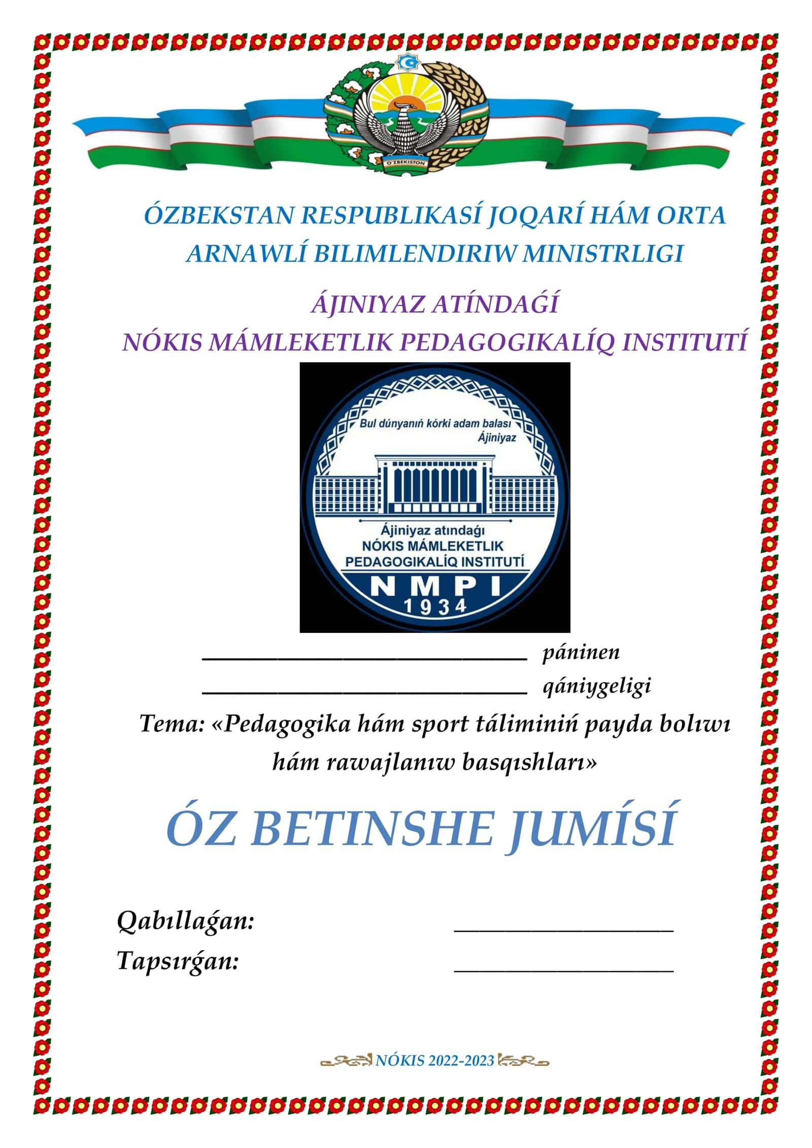 Pedagogika hám sport táliminiń payda bolıwı hám rawajlanıw basqıshları