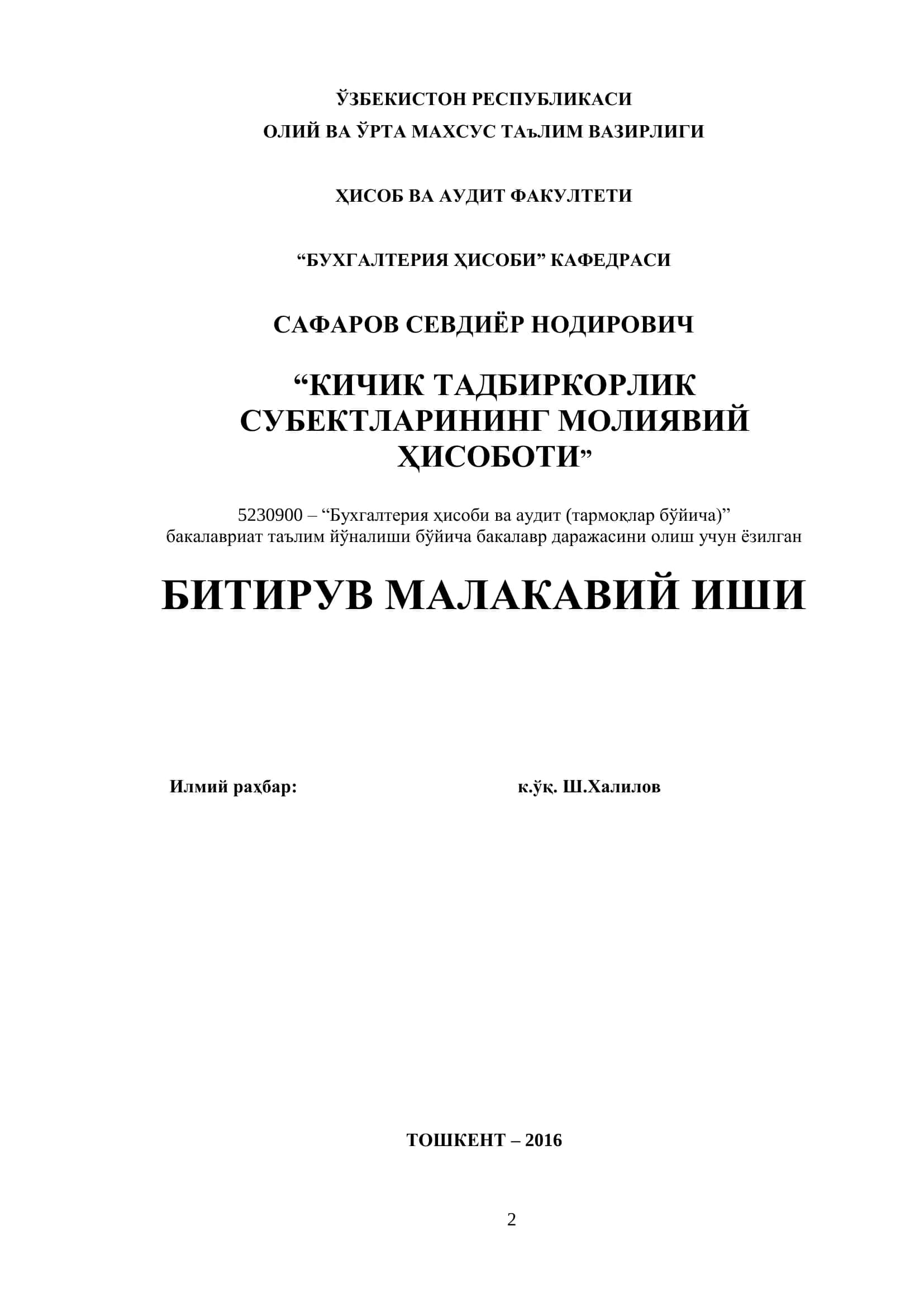 Молиявий ҳисоботни тузиш ва унинг назарий асослари