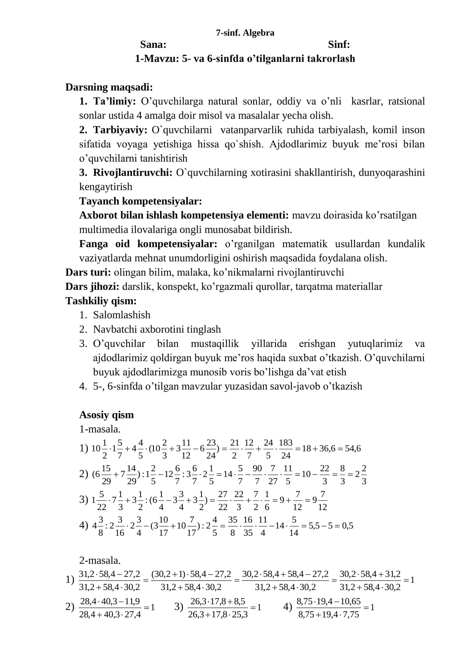 🔥 7-SINF ALGEBRA FANIDAN KOMPETENSIYAVIY YILLIK DARS ISHLANMALAR TO‘PLAMI 🔥 197 BETLIK PREMIUM METODIK QO‘LLANMA ━━━━━━━━━━━━━━━━━━