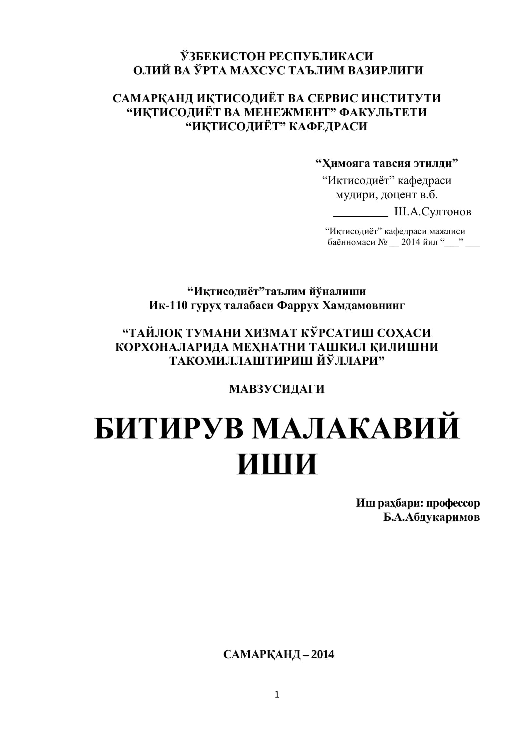 БИТИРУВ “ТАЙЛОҚ ТУМАНИ ХИЗМАТ КЎРСАТИШ СОҲАСИ КОРХОНАЛАРИДА МЕҲНАТНИ ТАШКИЛ ҚИЛИШНИ ТАКОМИЛЛАШТИРИШ ЙЎЛЛАРИ”