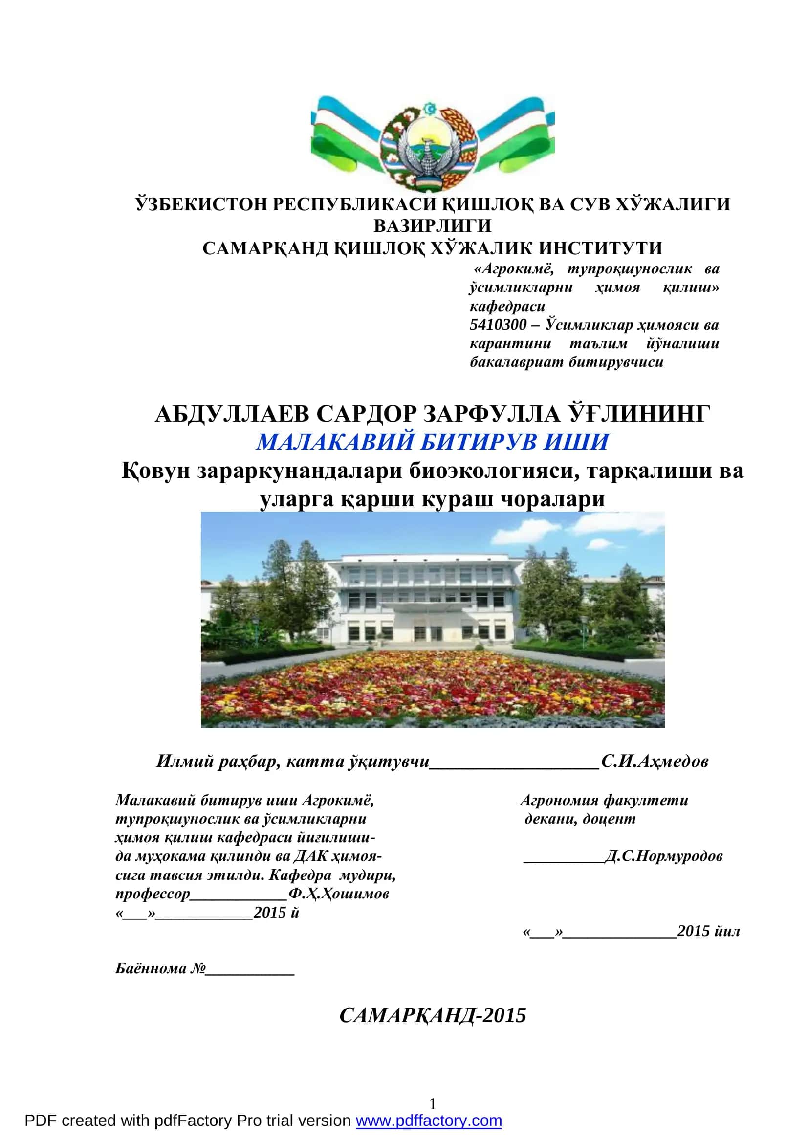 Агрокимё, тупроқшунослик ва ўсимликларни ҳимоя қилиш