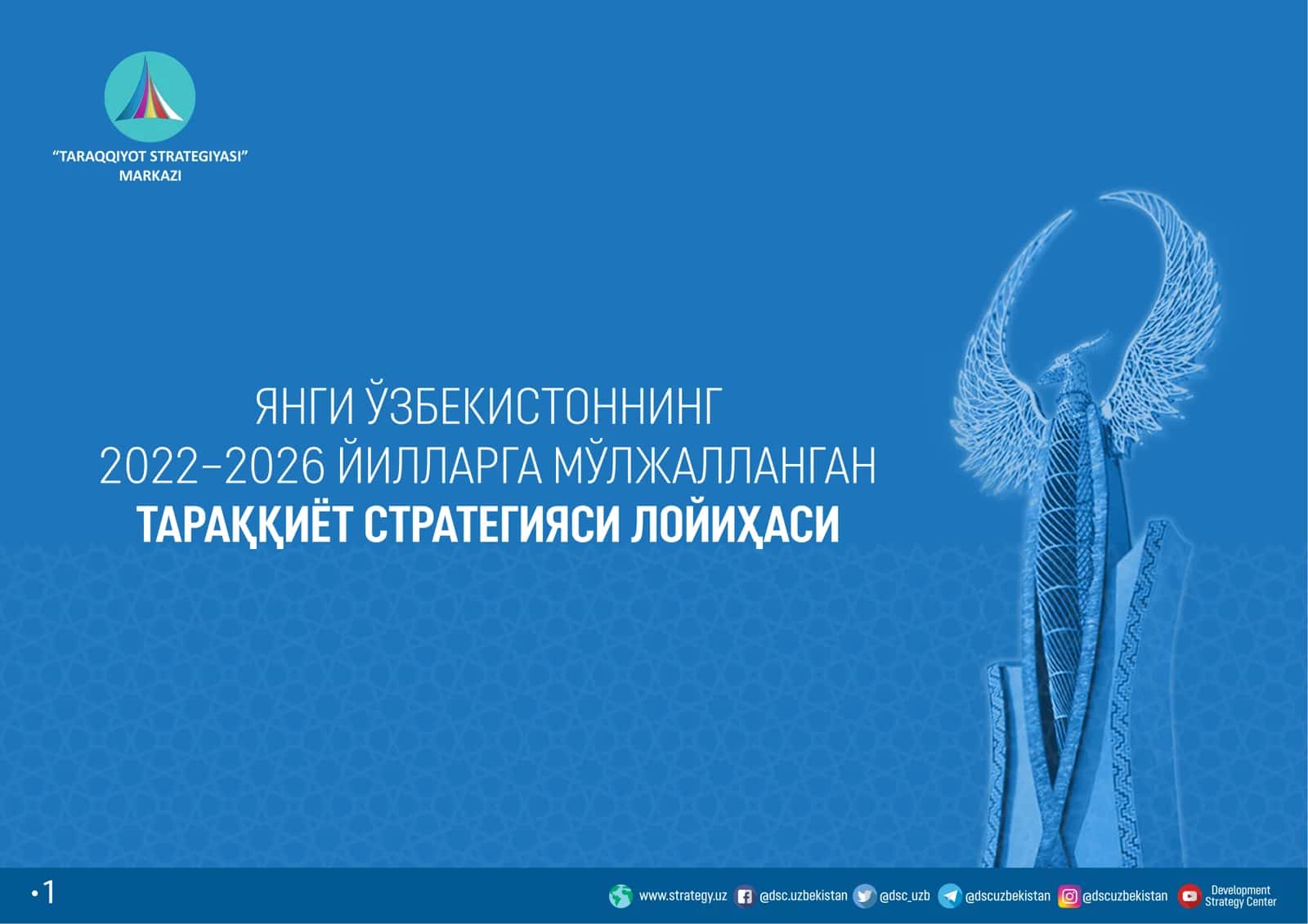 ЯНГИ ЎЗБЕКИСТОННИНГ 2022–2026 ЙИЛЛАРГА МЎЛЖАЛЛАНГАН ТАРАҚҚИЁТ СТРАТЕГИЯСИ ЛОЙИҲАСИ