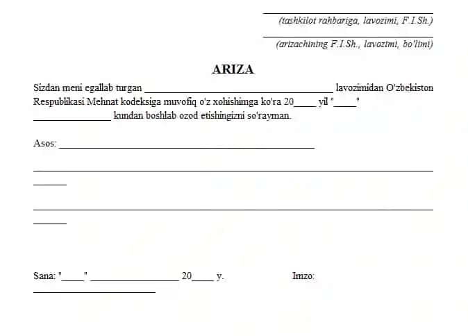ariza_ishdan_boshatish