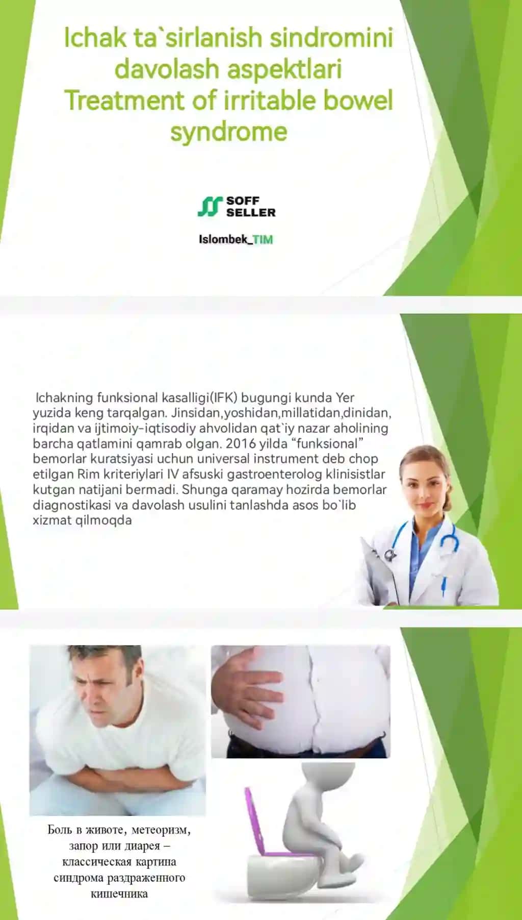Ichak ta`sirlanish sindromini davolash aspektlariTreatment of irritable bowel syndrome