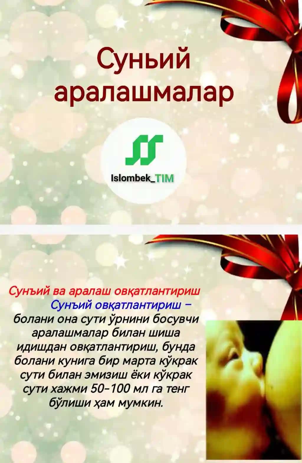Суньий аралашмалар