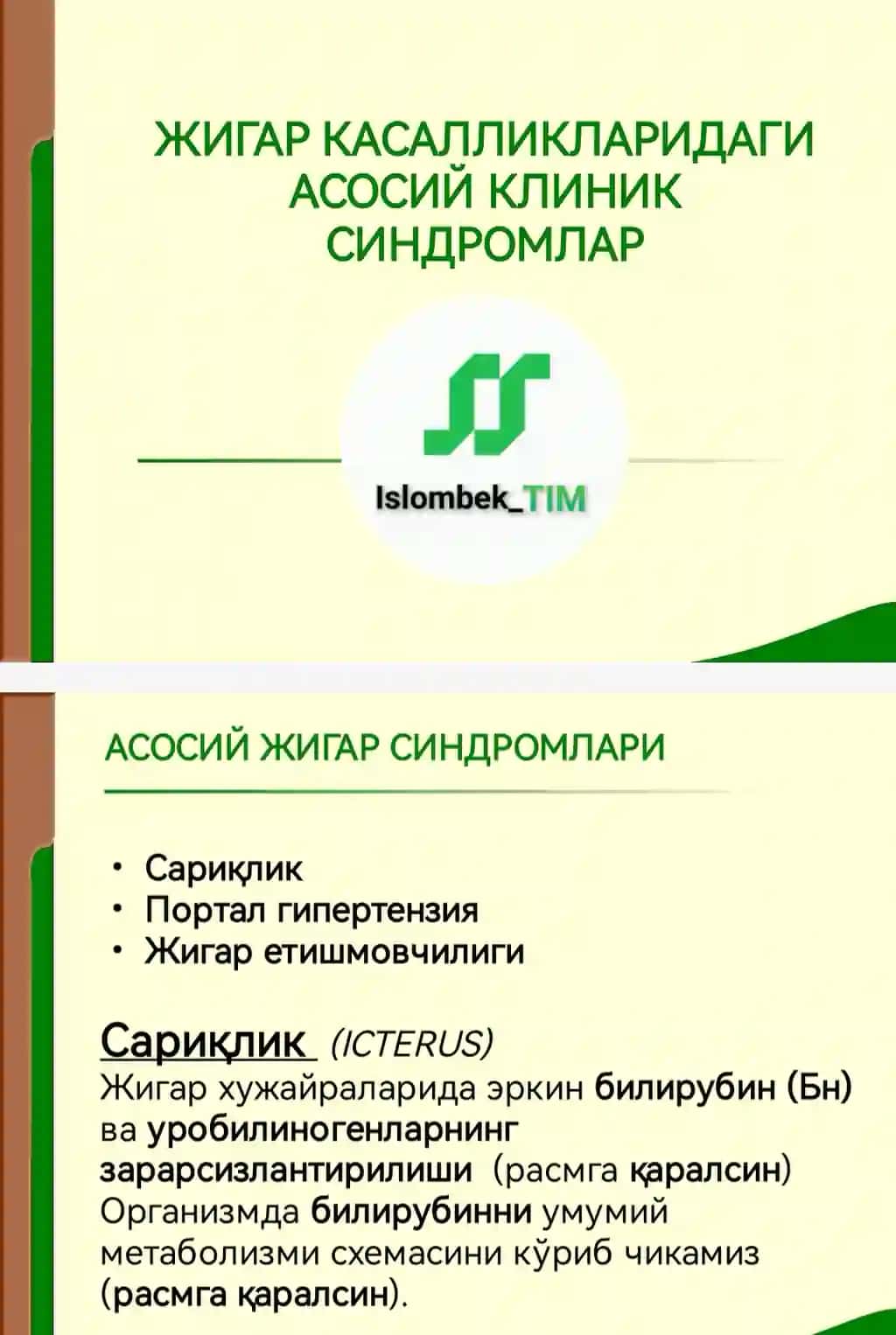 ЖИГАР КАСАЛЛИКЛАРИДАГИ АСОСИЙ КЛИНИК СИНДРОМЛАР