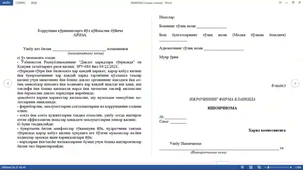 davlat xaridlari va tenderlarda kerakli hujjatlar namunalari