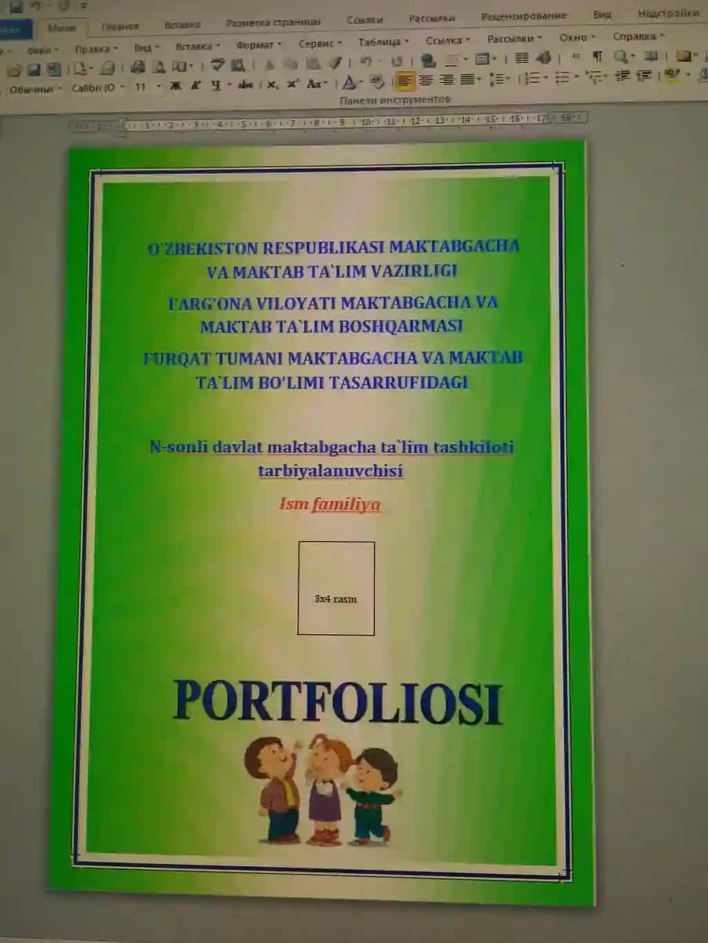 Bogʻcha portfoliya