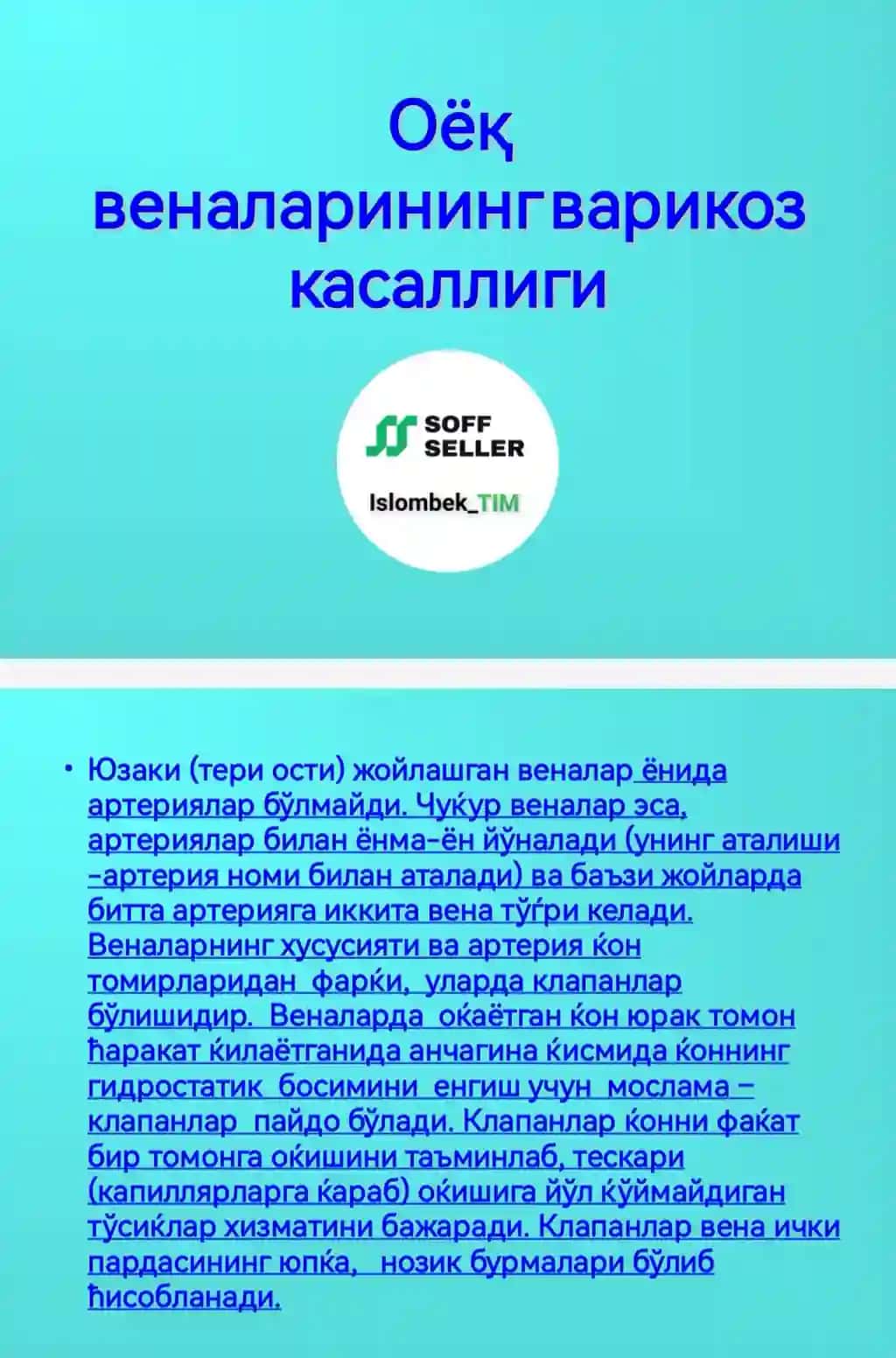 Оёқ веналарининг варикоз касаллиги