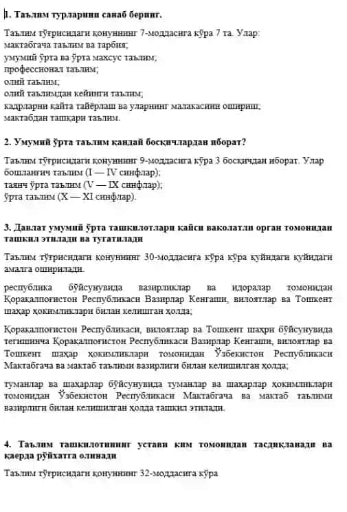 Аргос савол жавоблари 2026