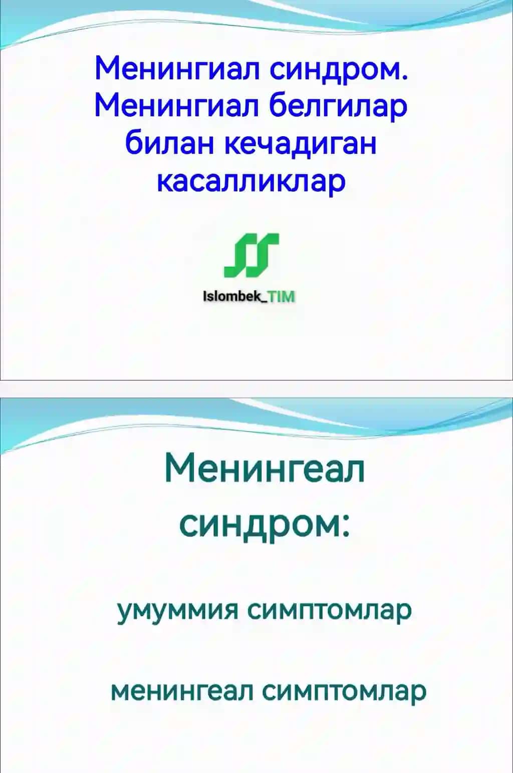 Менингиал синдром. Менингиал белгилар билан кечадиган касалликлар