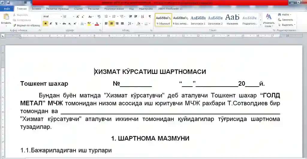 ХИЗМАТ КЎРСАТИШ ШАРТНОМАСИ