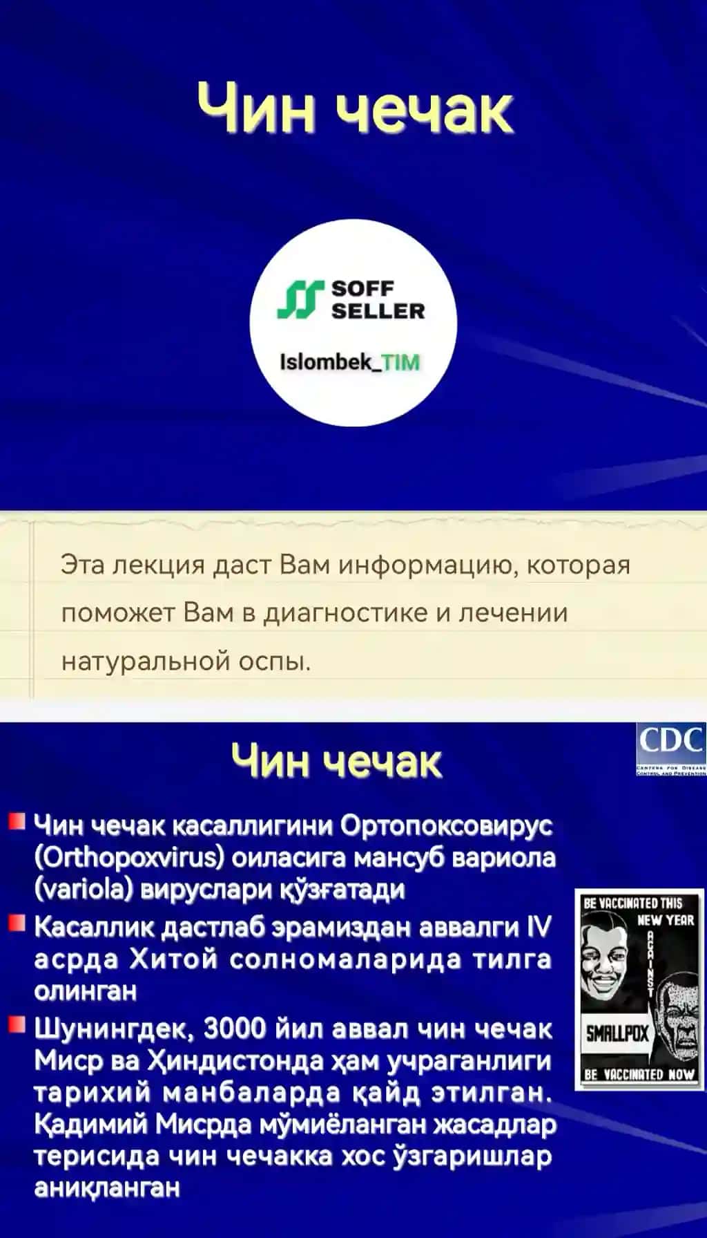 Чин чечак