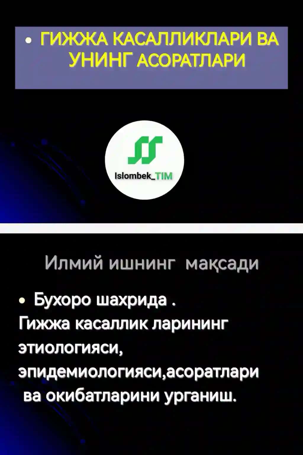 ГИЖЖА КАСАЛЛИКЛАРИ ВА УНИНГ АСОРАТЛАРИ