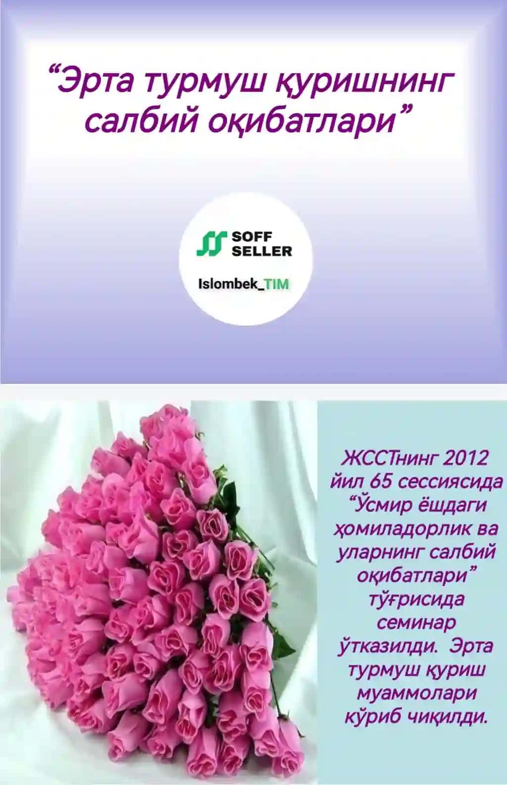 Эрта турмуш қуришнинг салбий оқибатлари