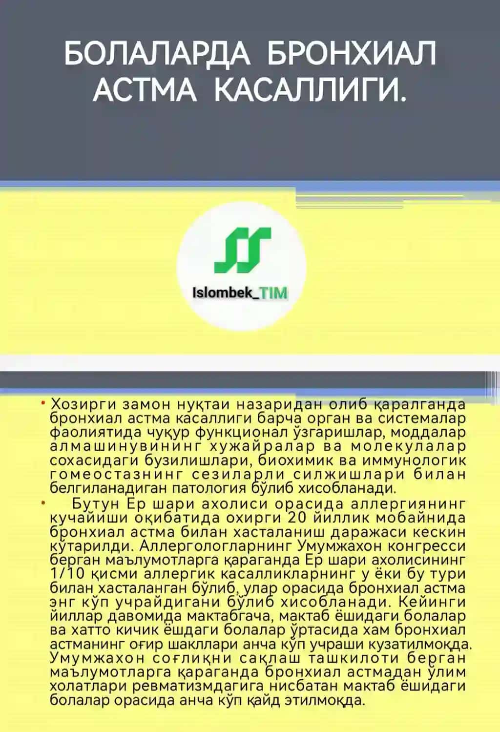 БОЛАЛАРДА  БРОНХИАЛ  АСТМА  КАСАЛЛИГИ