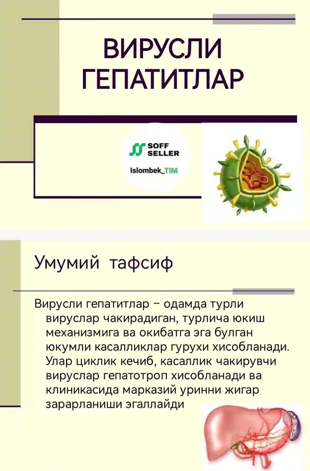 ВИРУСЛИ ГЕПАТИТЛАР