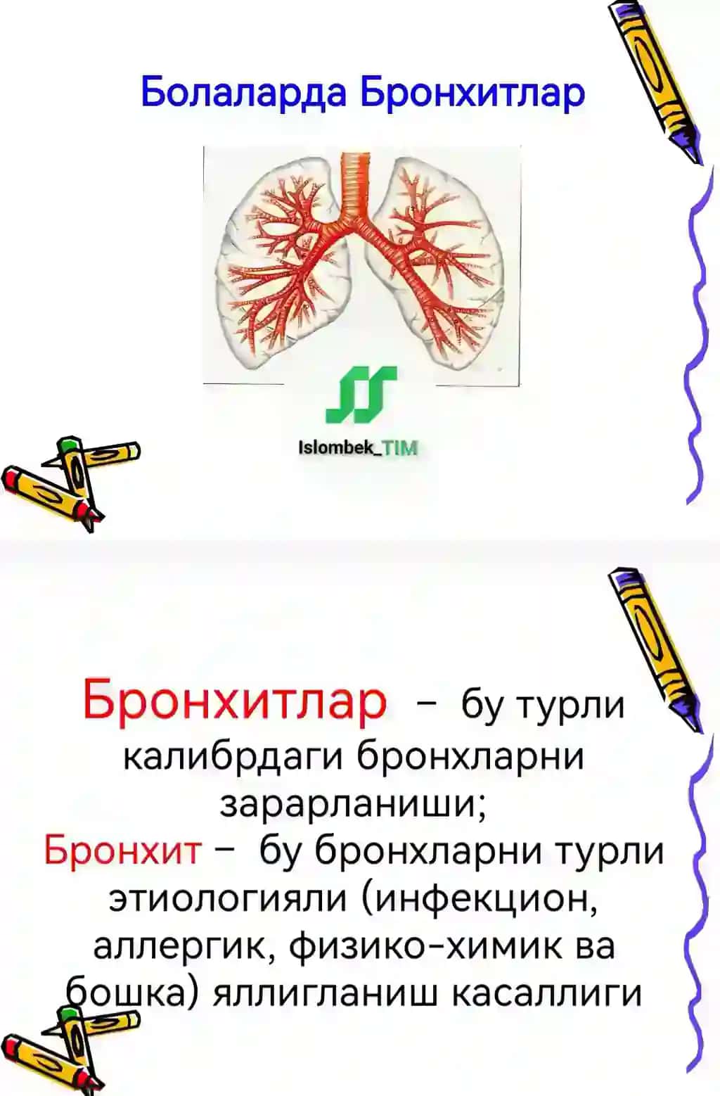 Болаларда Бронхитлар