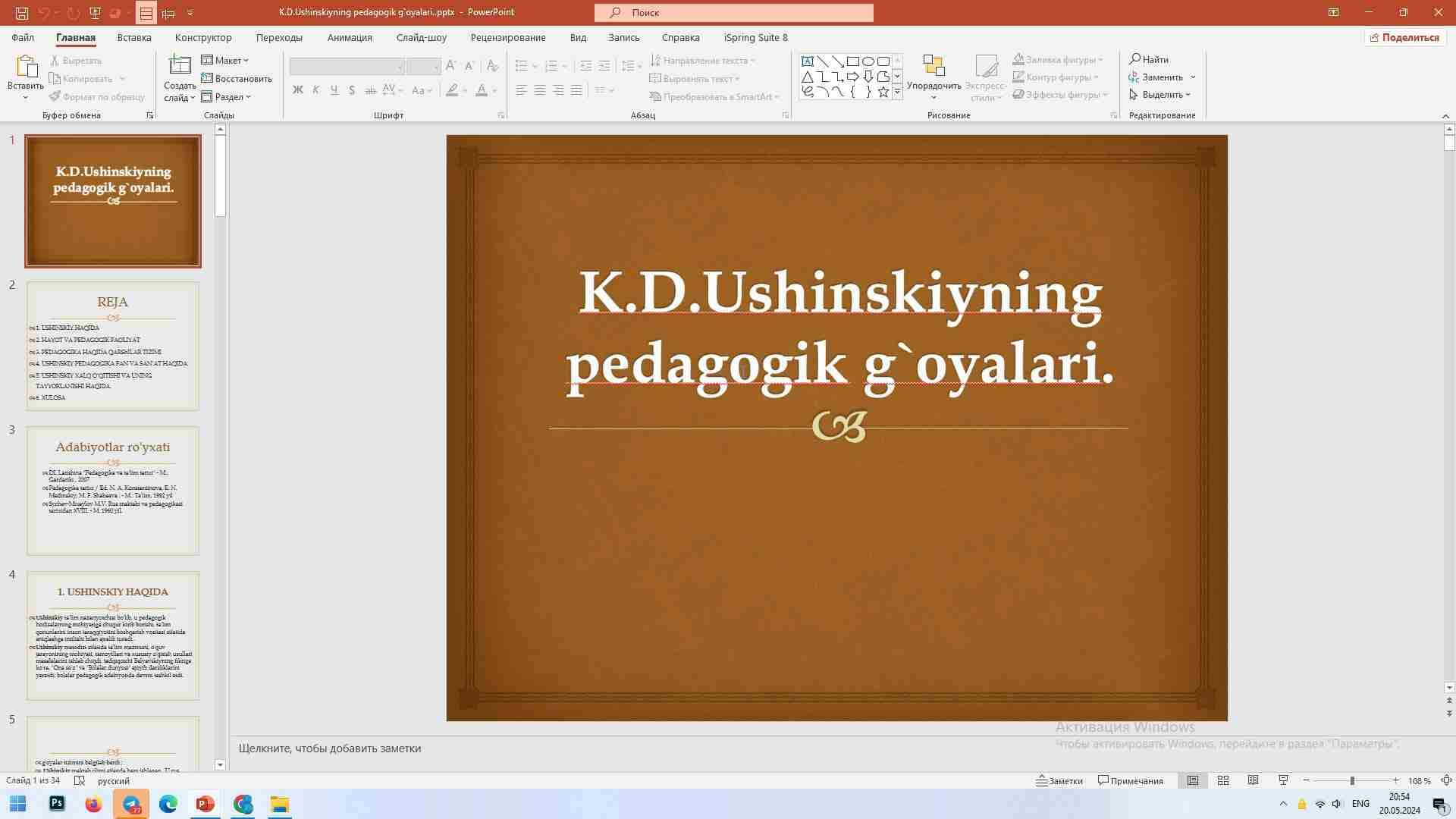 K.D.Ushinskiyning pedagogik g`oyalari.