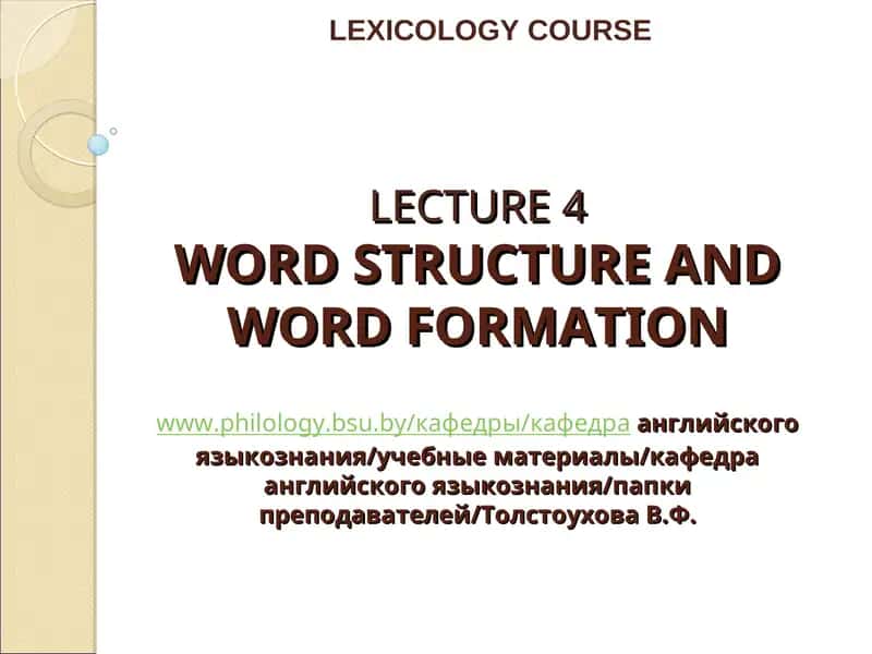 LEXICOLOGY COURSE