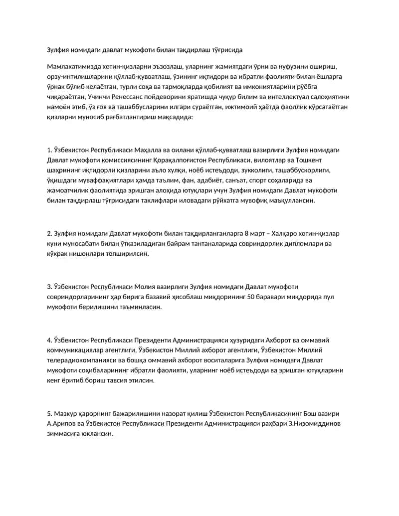 Зулфия Номидаги Давлат Мукофоти