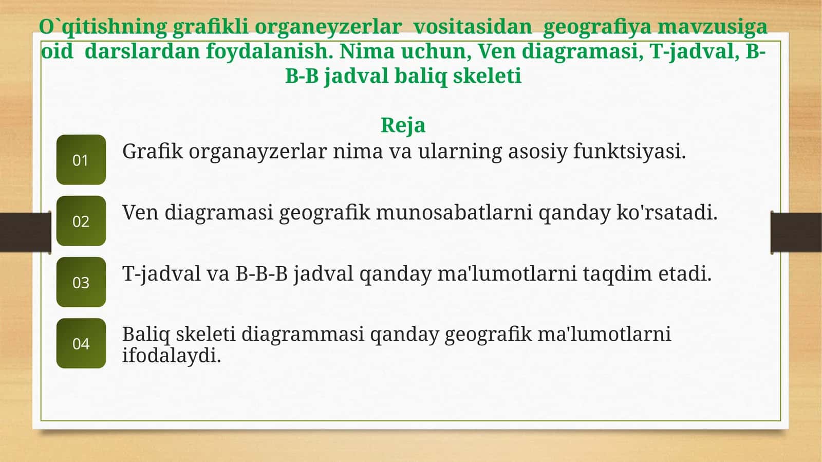 O`qitishninggrafikliorganeyzerlarvositasidangeografiyamavzusigaoiddarslardanfoydalanish