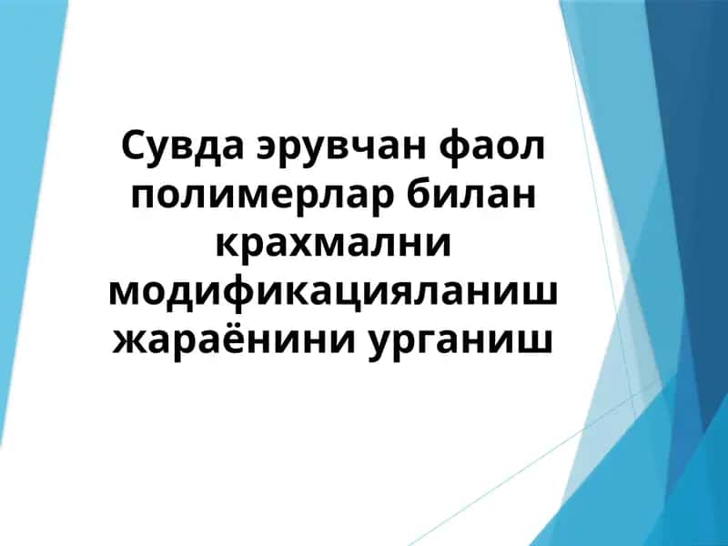Калава ипларнинг оҳорловчи сифати