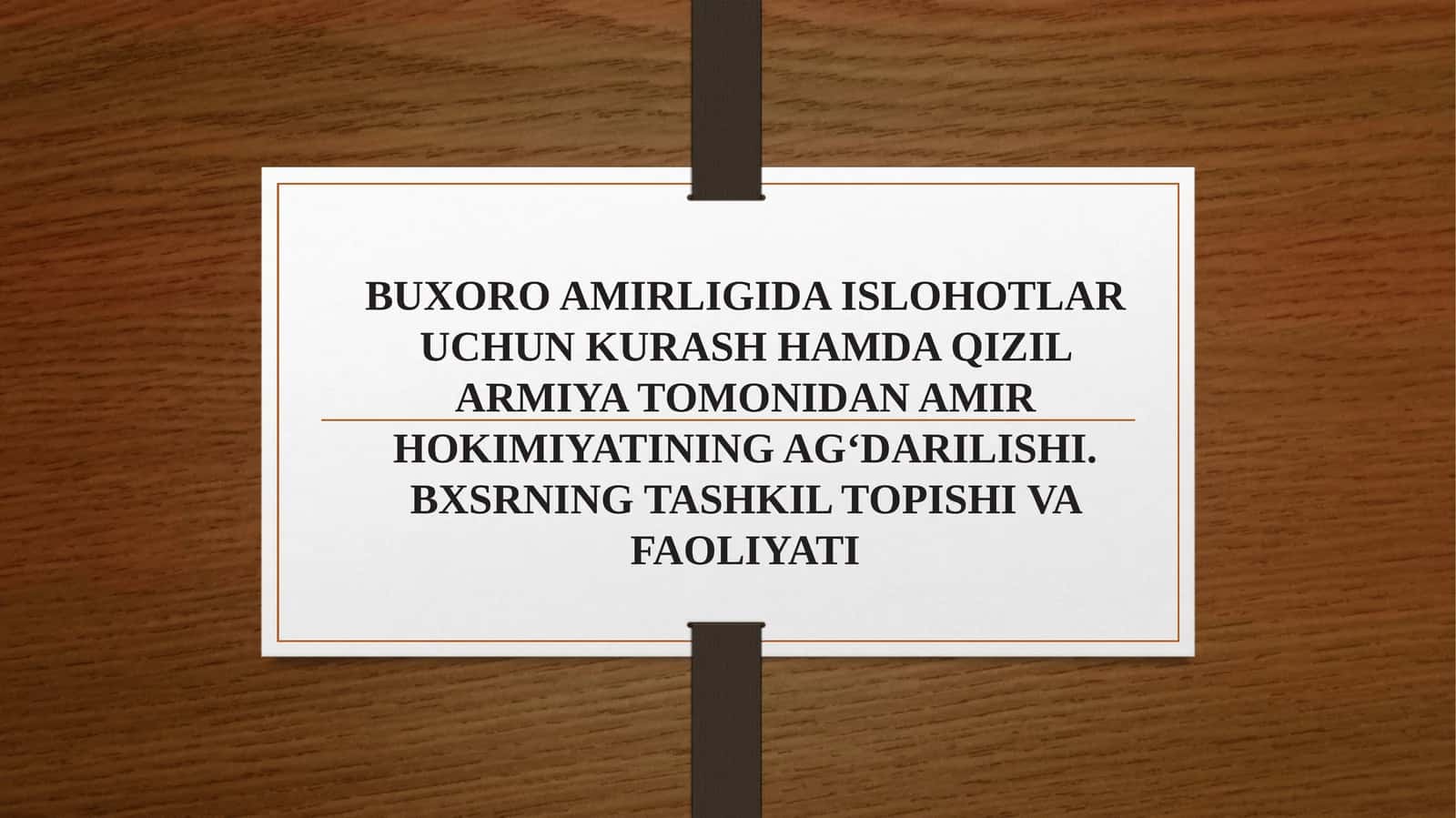 BUXORO AMIRLIGIDA ISLOHOTLAR UCHUN KURASH HAMDA QIZIL ARMIYA TOMONIDAN AMIR HOKIMIYATINING AG‘DARILISHI.BXSRNING TASHKIL TOPISHI VA FAOLIYATI