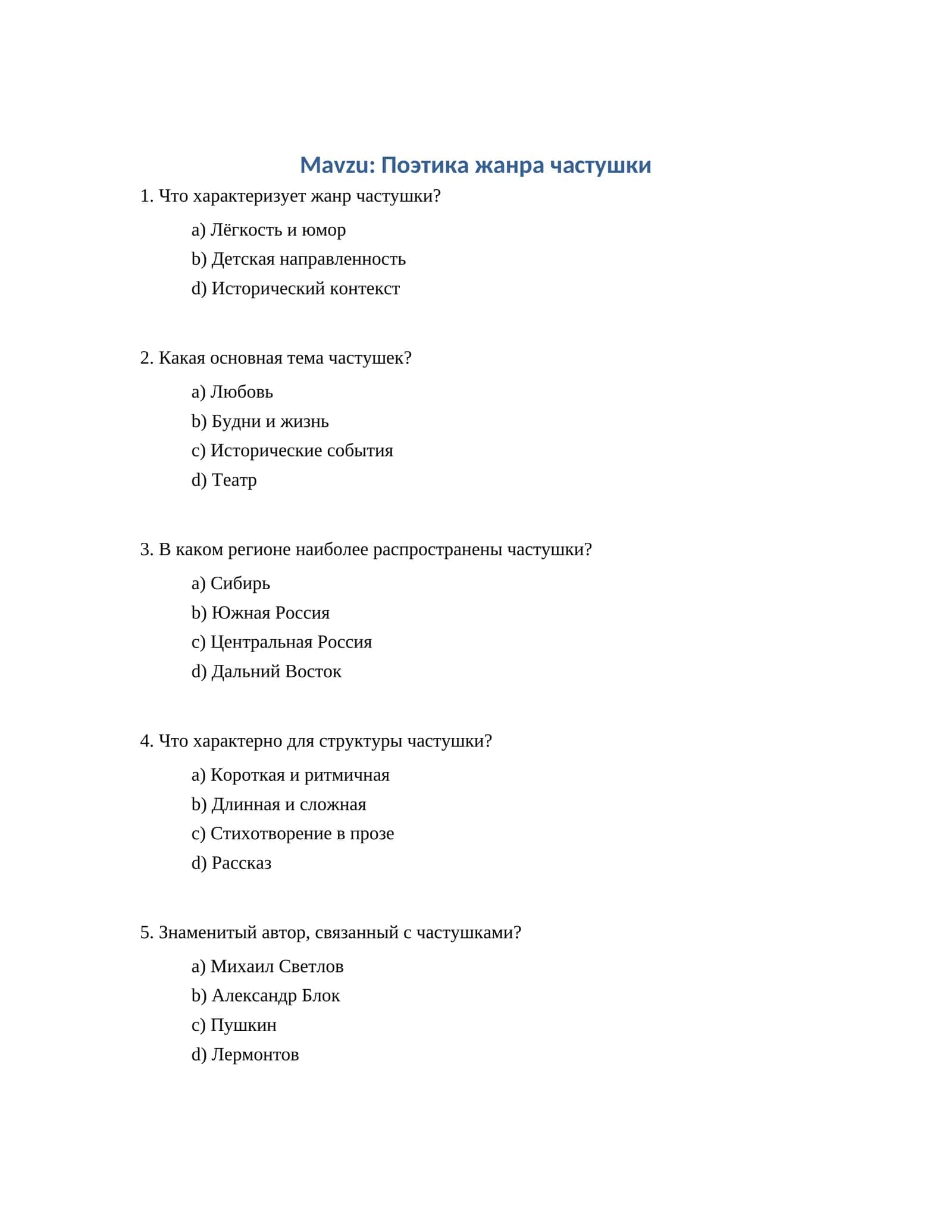 Поэтика жанра частушки