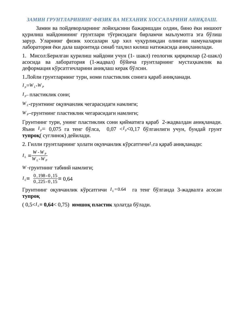 ЗАМИН ГРУНТЛАРИНИНГ ФИЗИК ВА МЕХАНИК ХОССАЛАРИНИ АНИҚЛАШ
