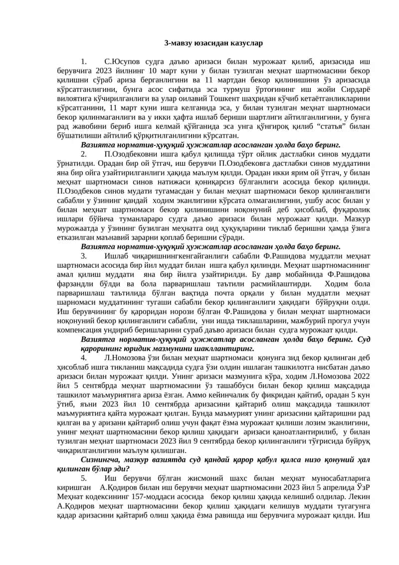 С.Юсуповнинг ишга кирмаса "статья" билан бўшатилиши рад этилганлиги тўғрисида суддаги ҳуқуқий далила