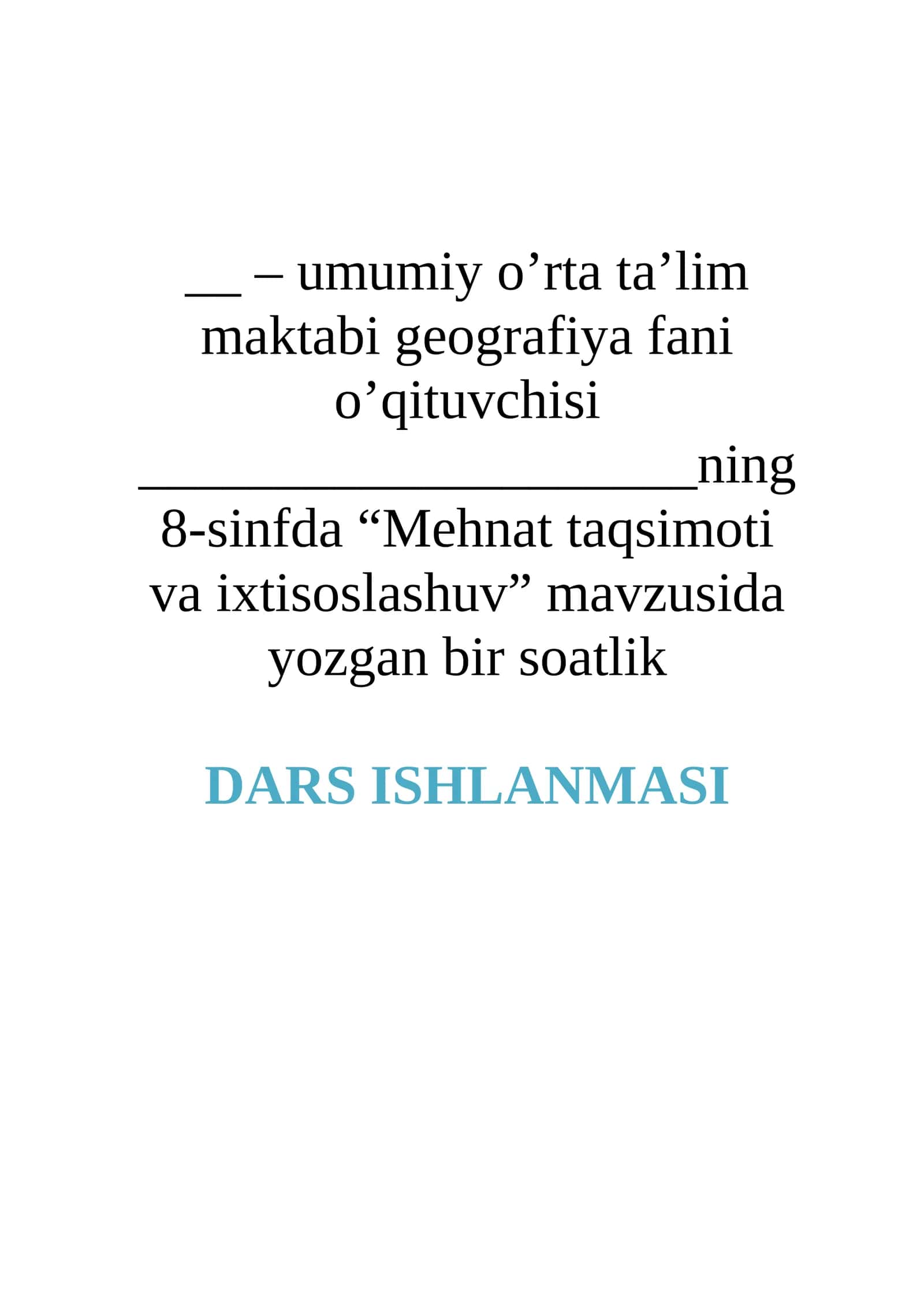 8-sinf Iqtisod fanidan Mehnat taqsimoti va ixtisoslashuv mavzuda dars ishlanma