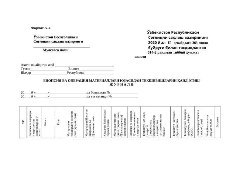 БИОПСИЯ ВА ОПЕРАЦИЯ МАТЕРИАЛЛАРИ ЮЗ