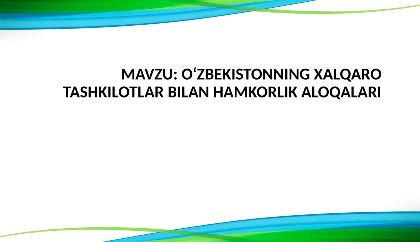 O‘ZBEKISTONNING XALQARO TASHKILOTLAR BILAN HAMKORLIK ALOQALARI