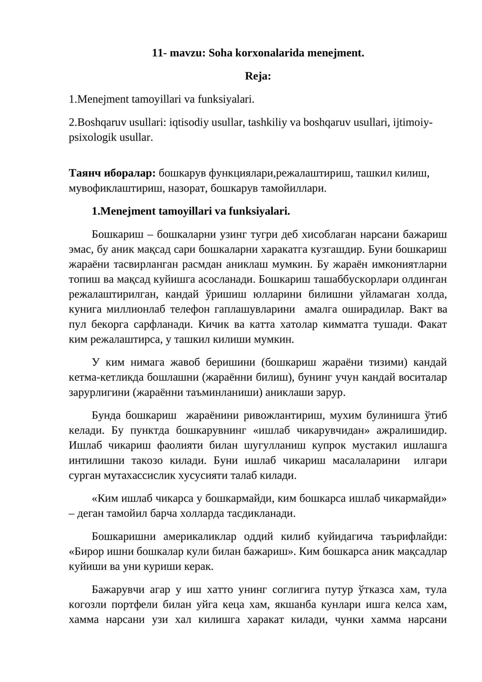11-mavzu: Soha korxonalarida menejment