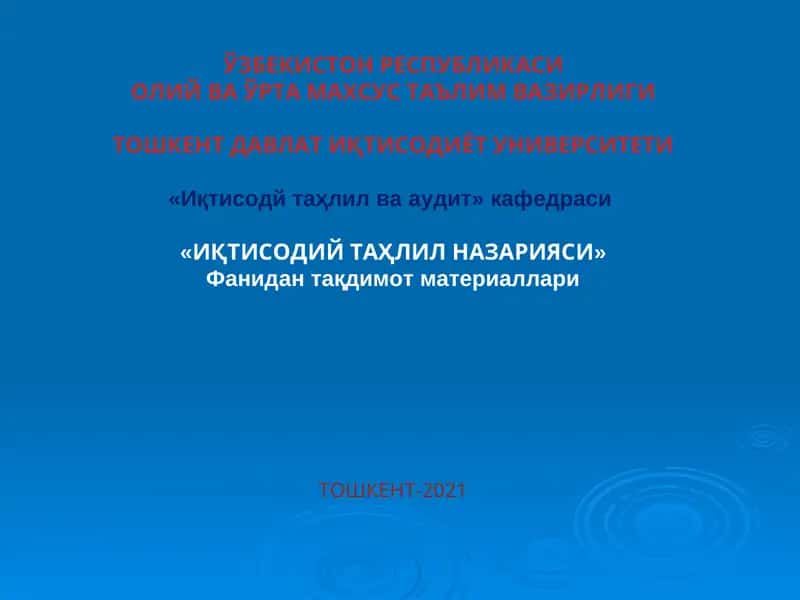 ИҚТИСOДИЙ ТAҲЛИЛНИНГРИВОЖЛАНИШ ТАРИХИ ВА ФАН СИФАТИДА ШАКЛЛАНИШИ