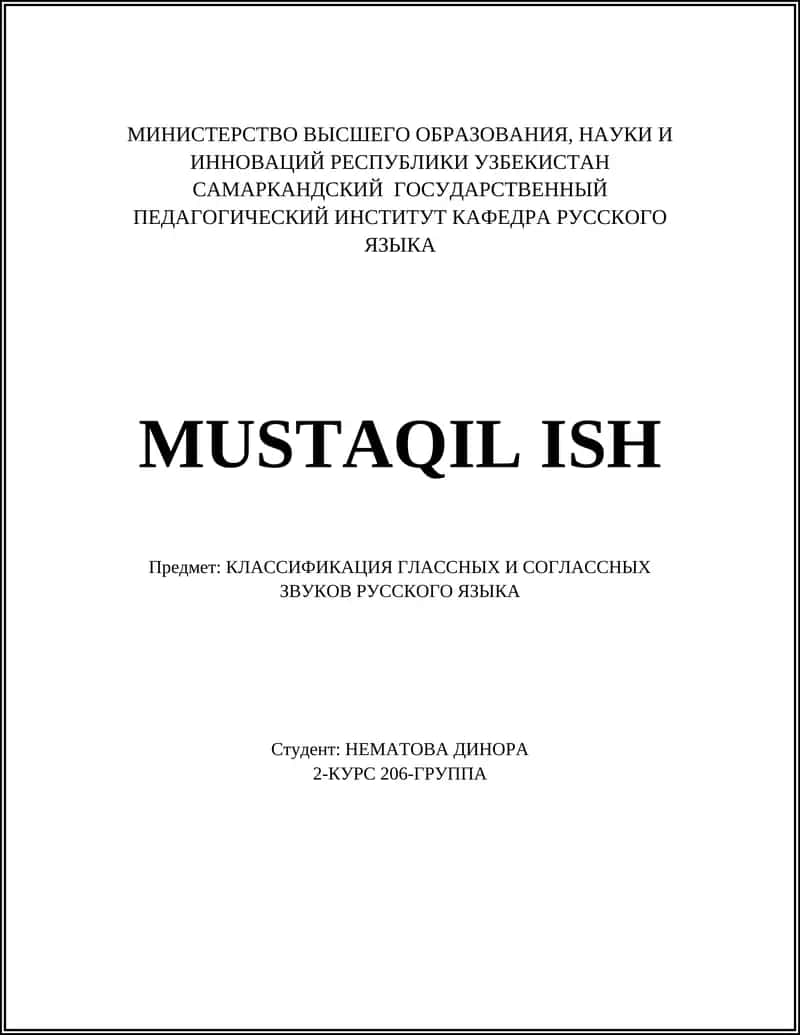 КЛАССИФИКАЦИЯ ГЛАССНЫХ И СОГЛАССНЫХ ЗВУКОВ РУССКОГО ЯЗЫКА