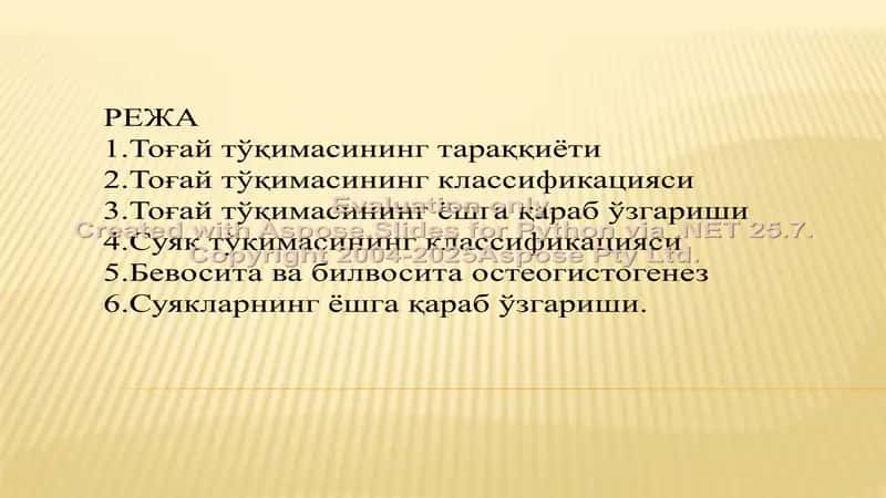 To‘gay va suyaqning taraqqiyoti