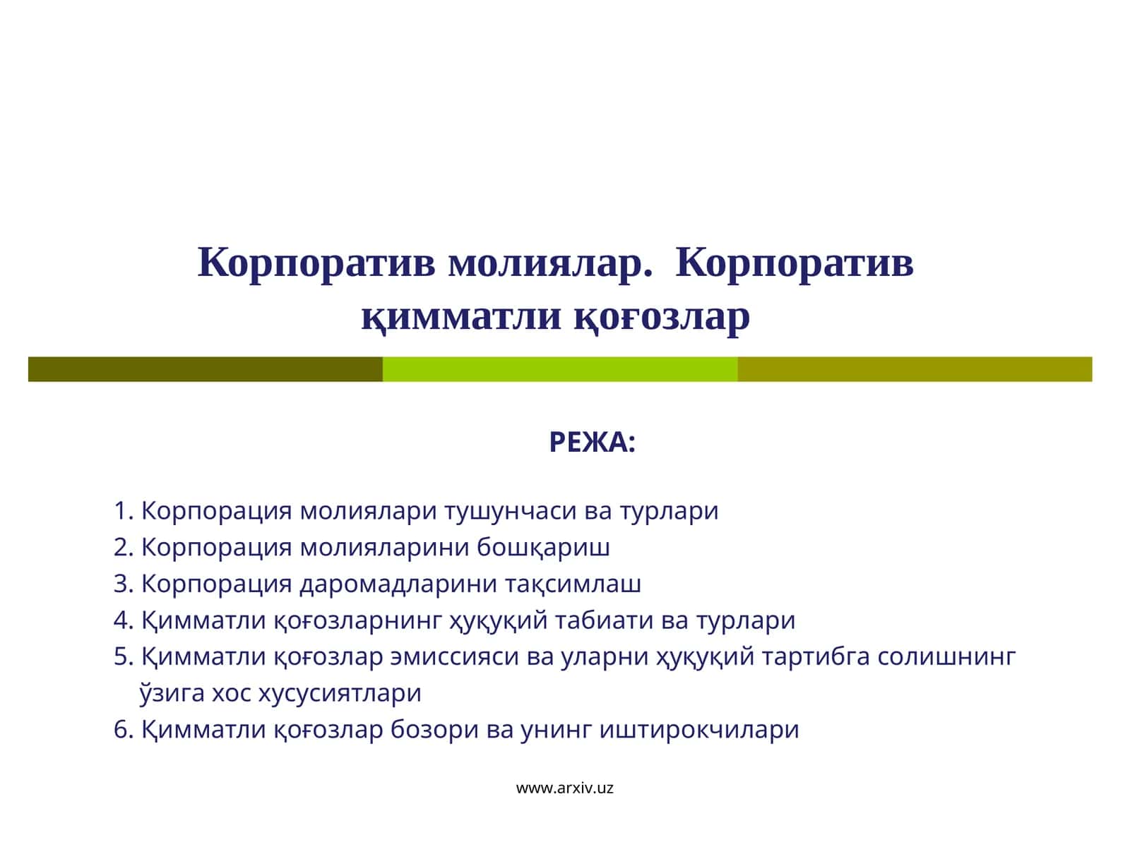 Корпоратив молиялар. Корпоратив қимматли қоғозлар