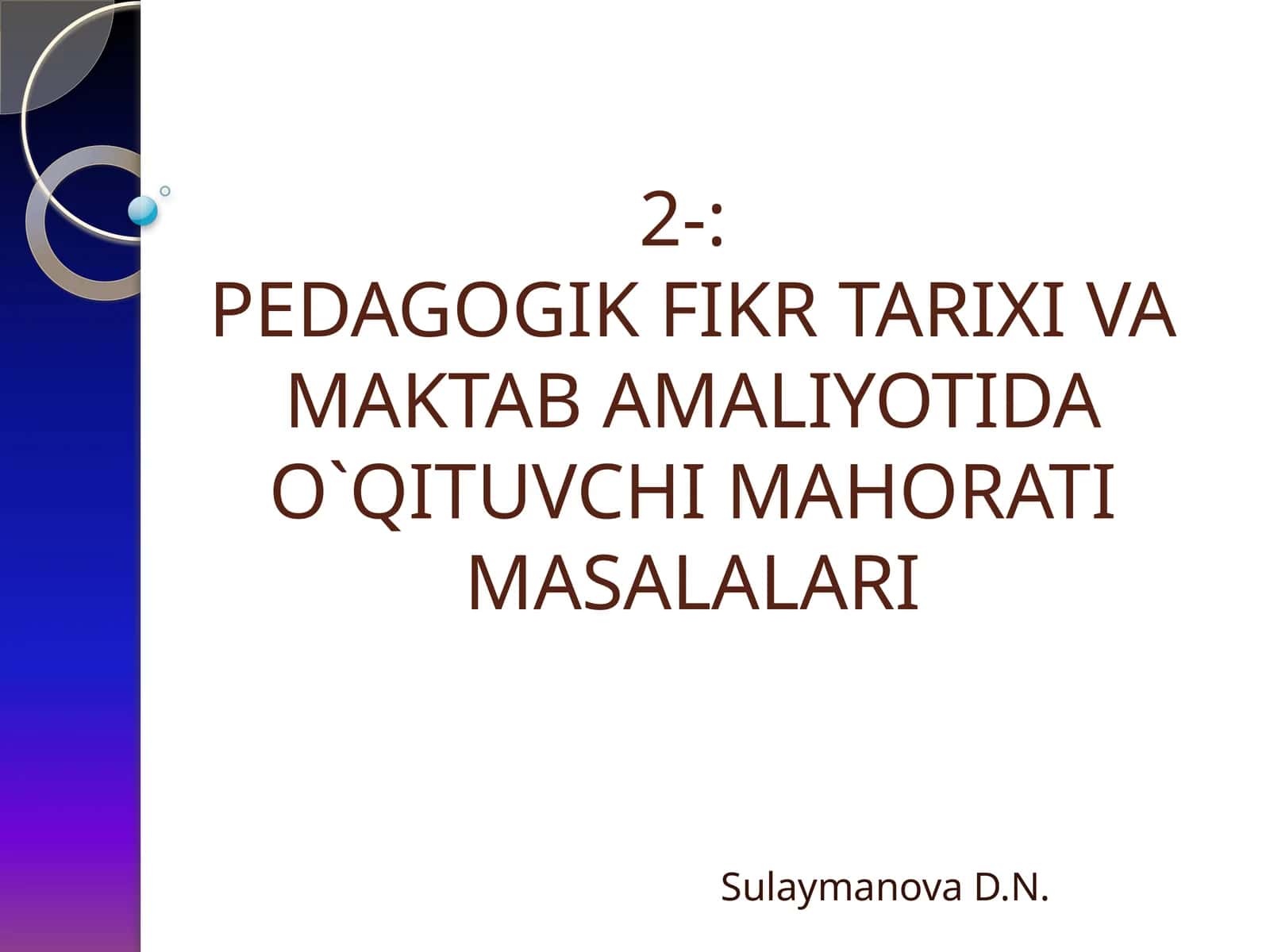 PEDAGOGIK FIKR TARIXI VA MAKTAB AMALIYOTIDA O`QITUVCHI MAHORATI MASALALARI