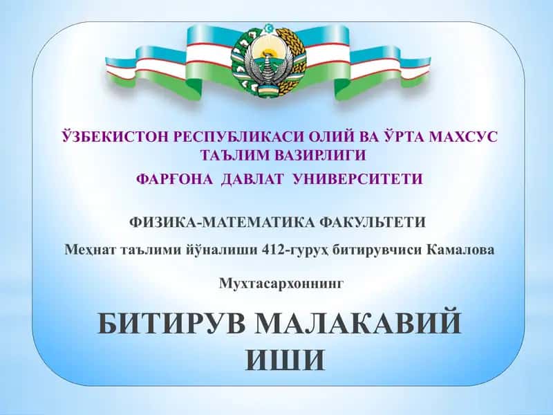 Педагогик маҳоратни ташкил этишнинг услублари ва уни такомиллаштириш